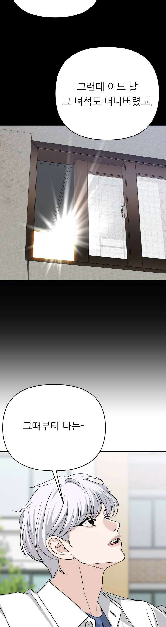 남4친 38화 24