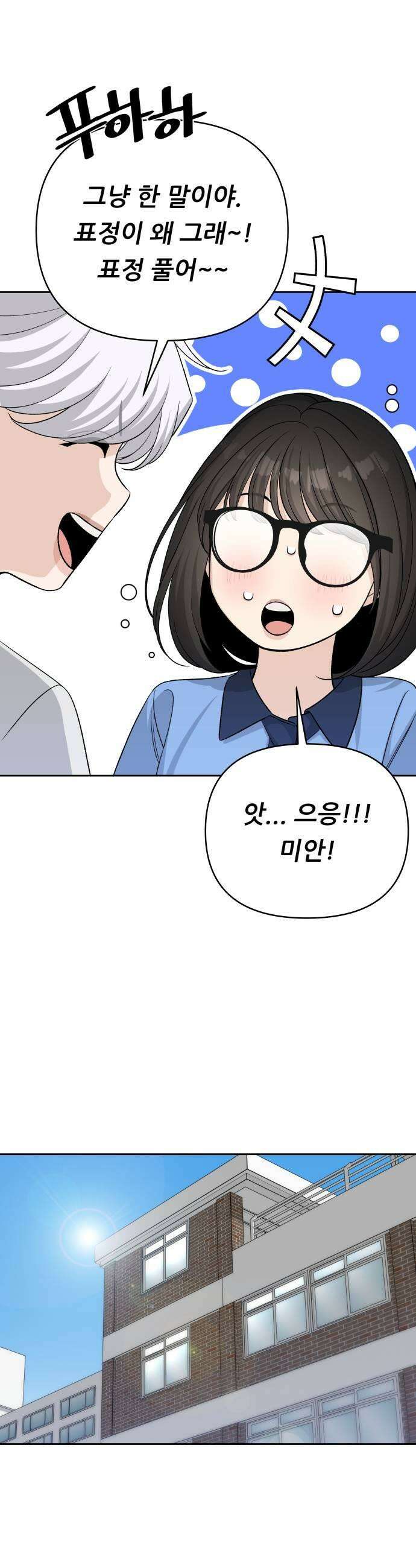남4친 38화 27