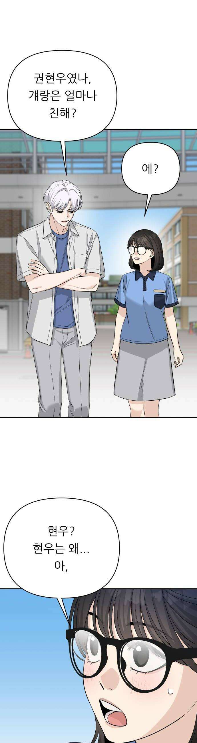 남4친 38화 28