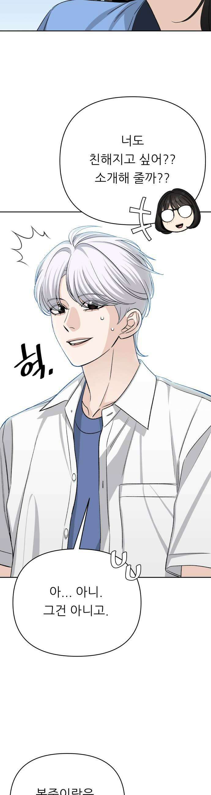 남4친 38화 29