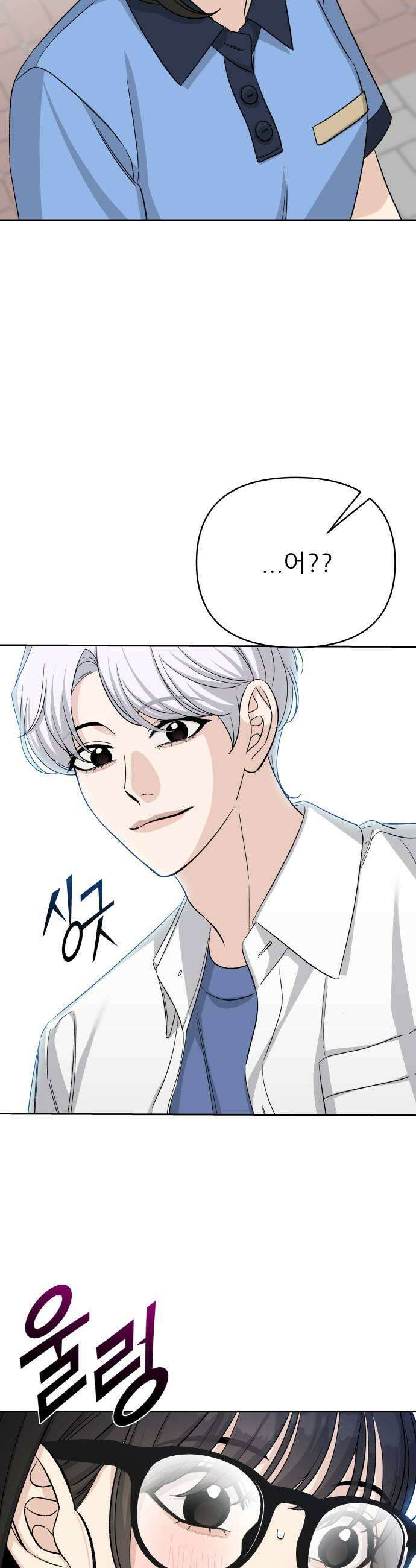 남4친 38화 31