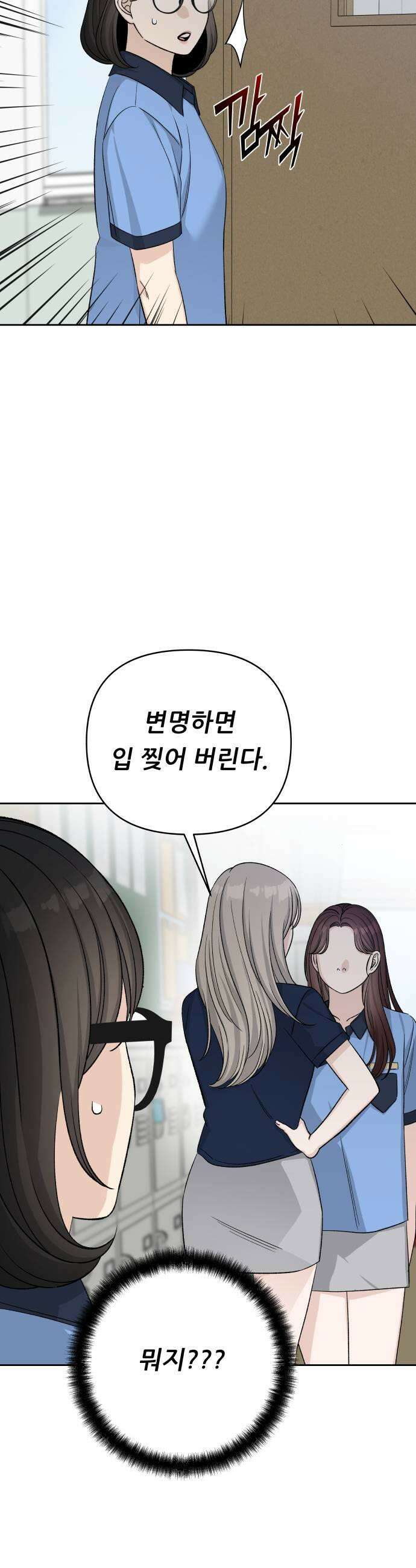 남4친 38화 33
