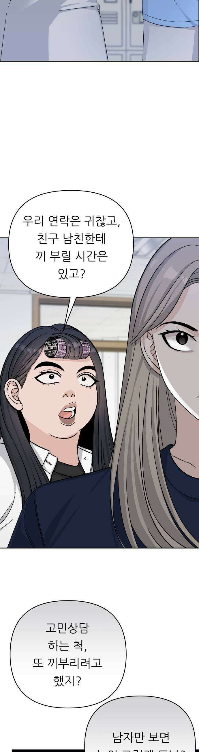 남4친 38화 35