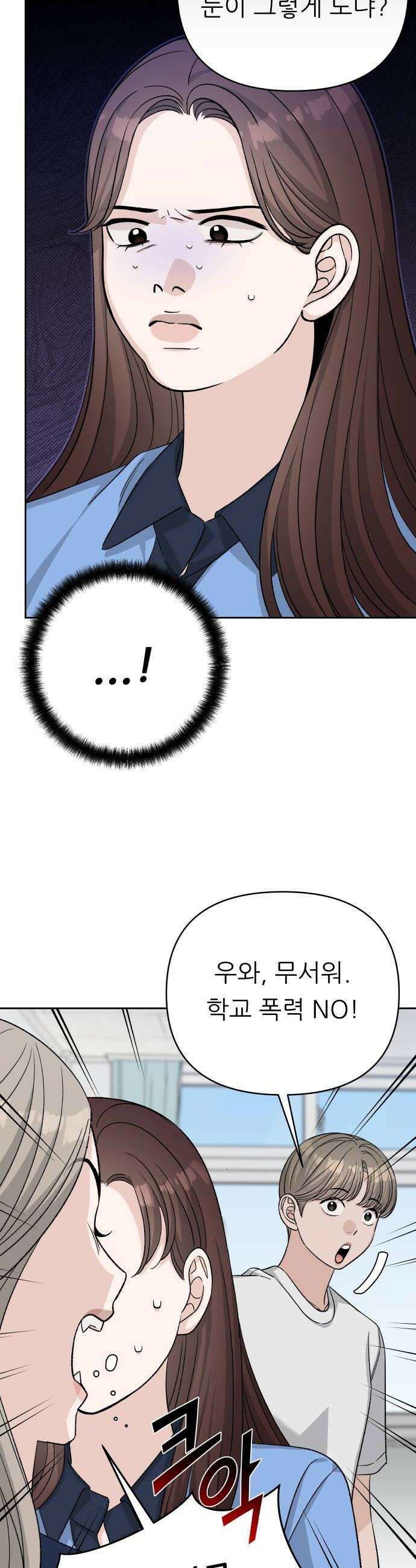 남4친 38화 36
