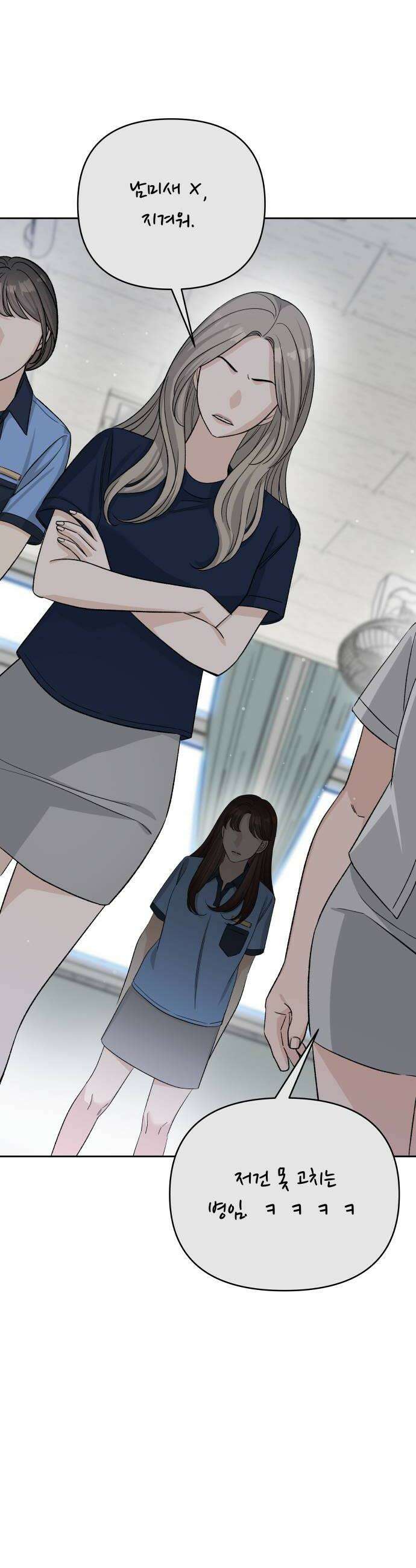 남4친 38화 38