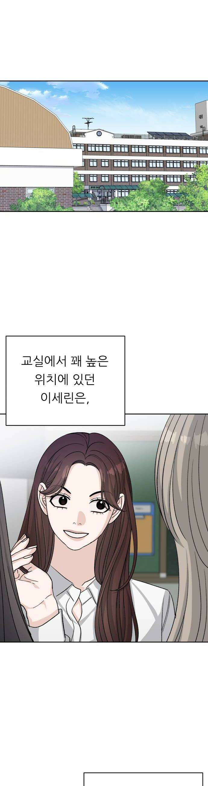 남4친 38화 40