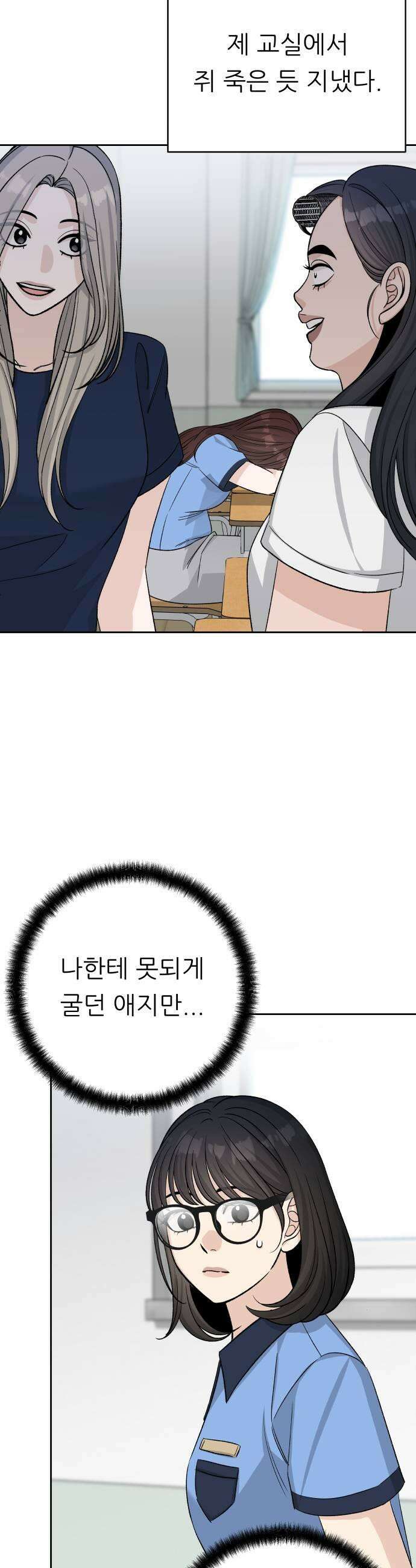 남4친 38화 41