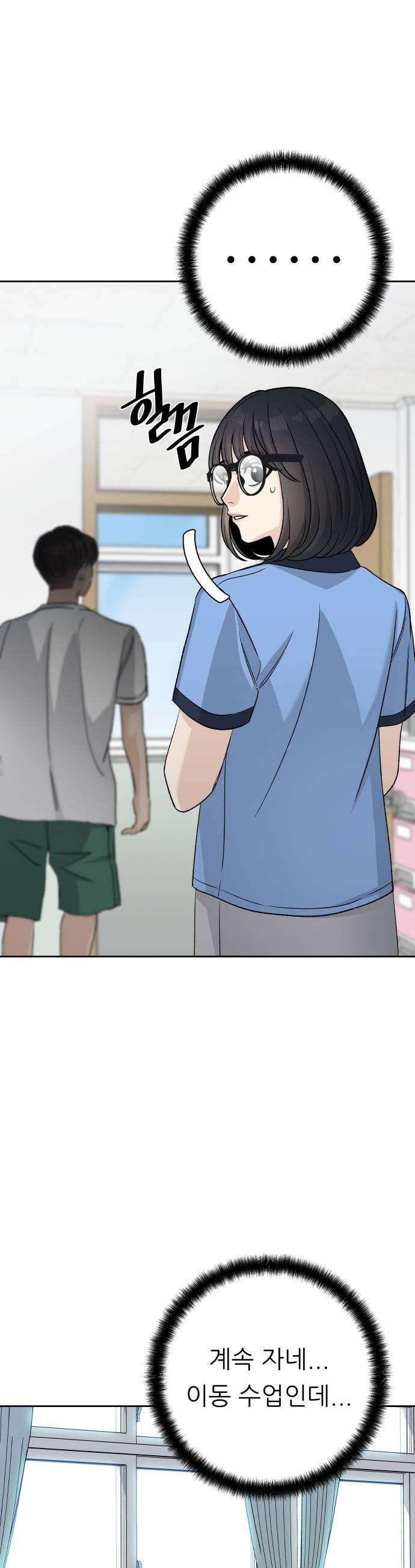 남4친 38화 43