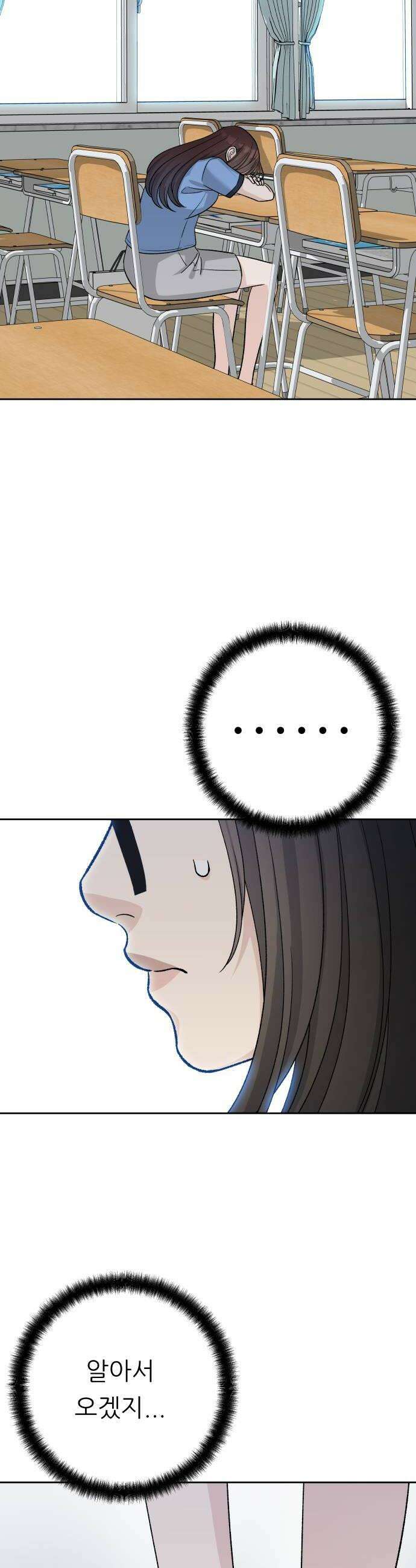 남4친 38화 44