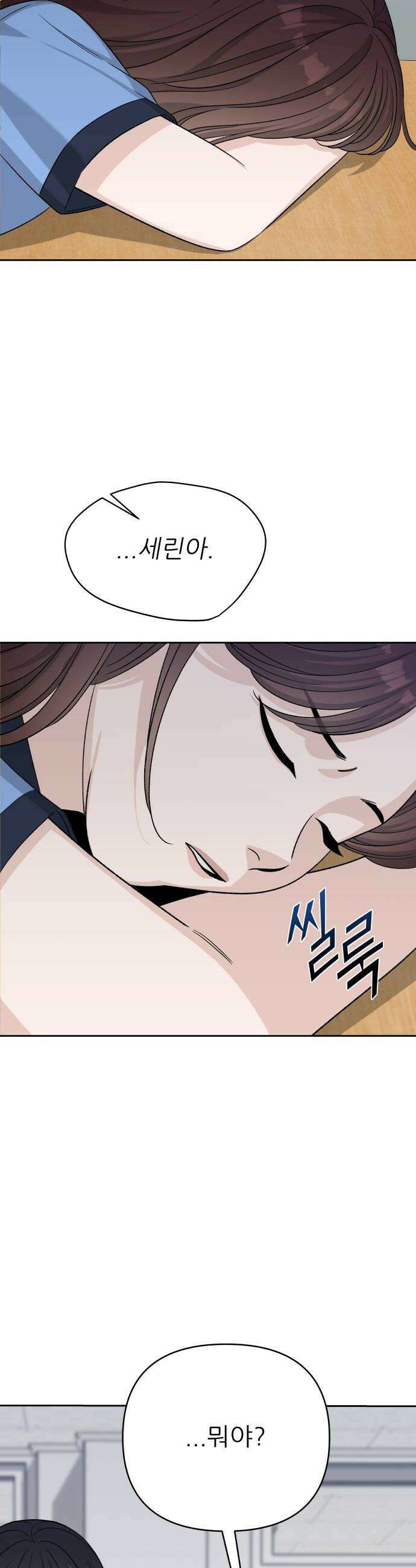 남4친 38화 46