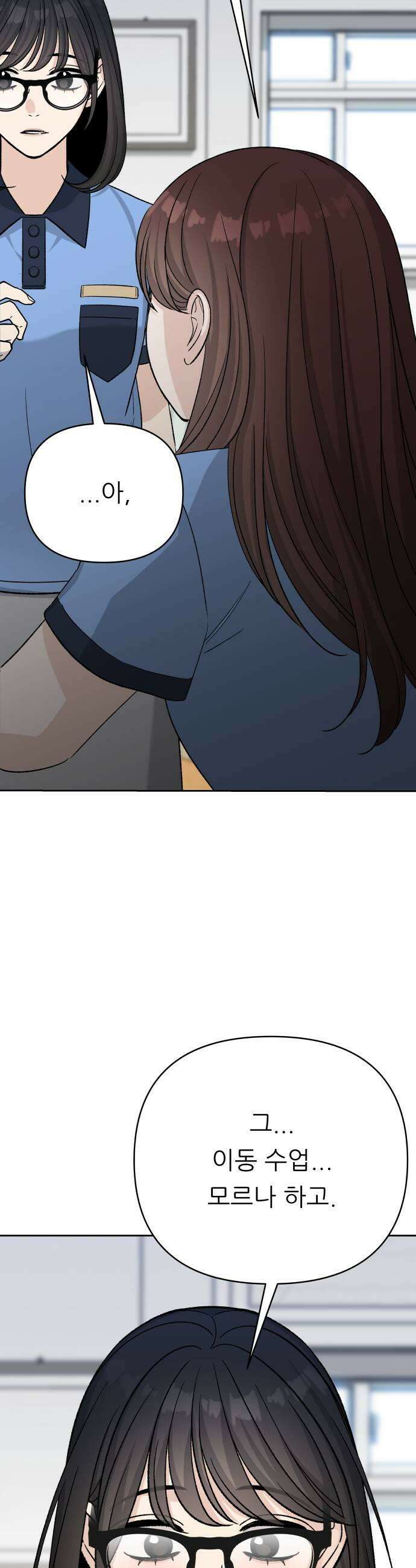 남4친 38화 47