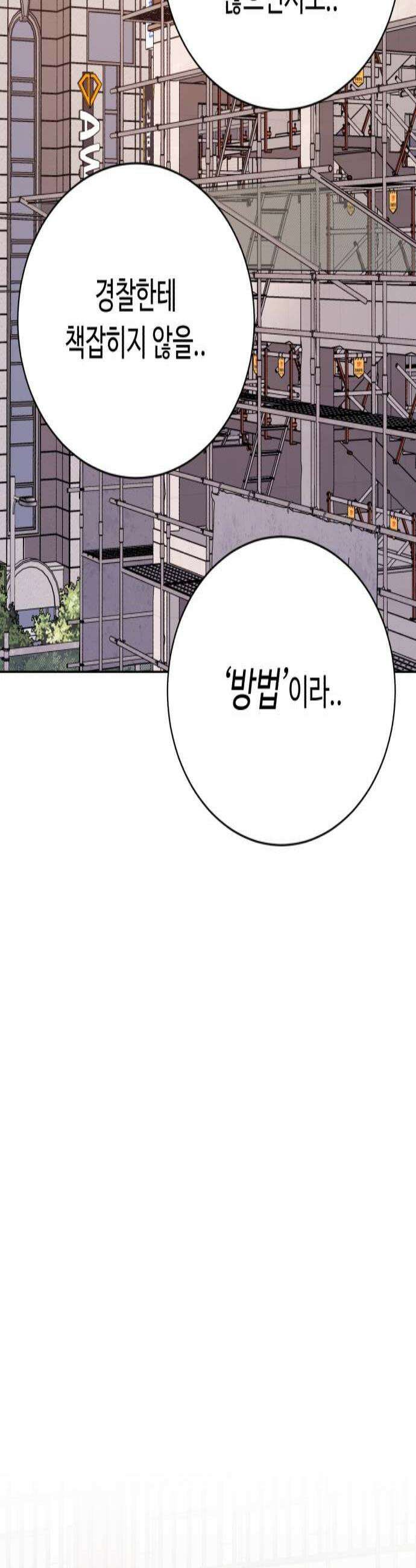 채널명 : 구찬지아 033화 캐치 미 이프 유 캔 2