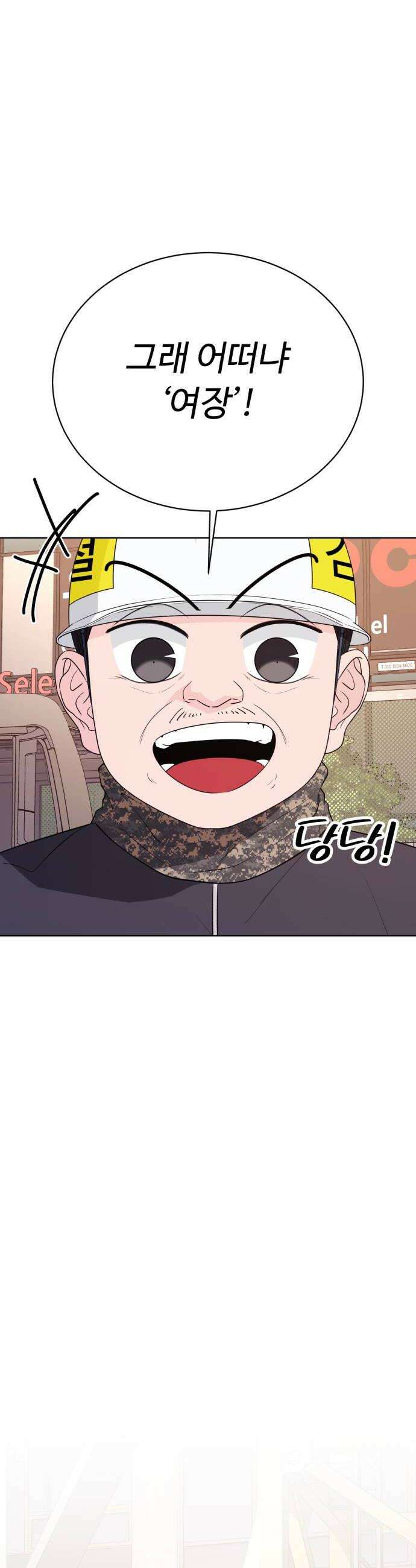 채널명 : 구찬지아 033화 캐치 미 이프 유 캔 8