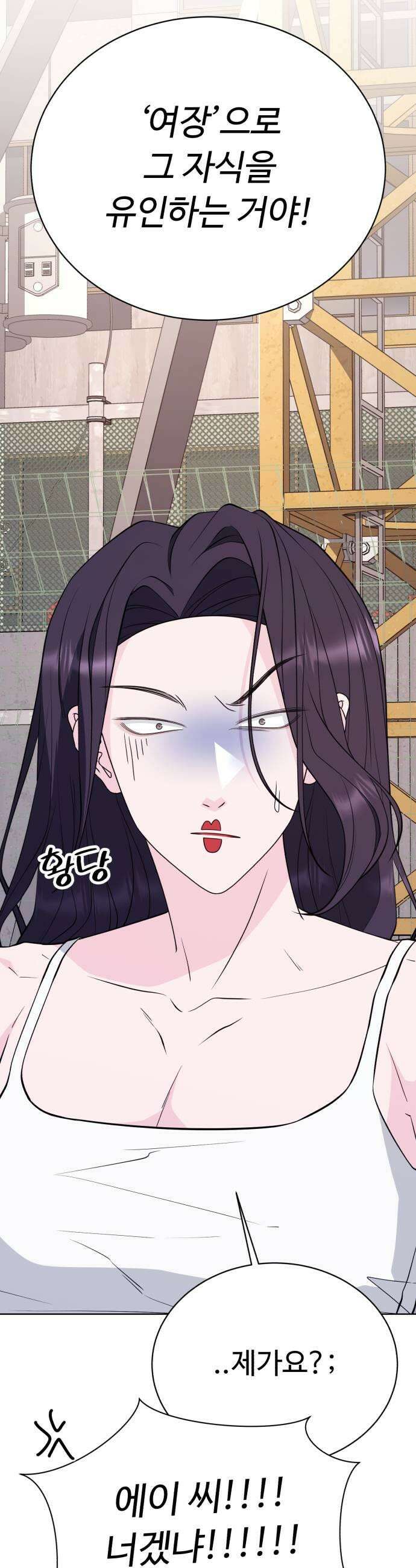 채널명 : 구찬지아 033화 캐치 미 이프 유 캔 9