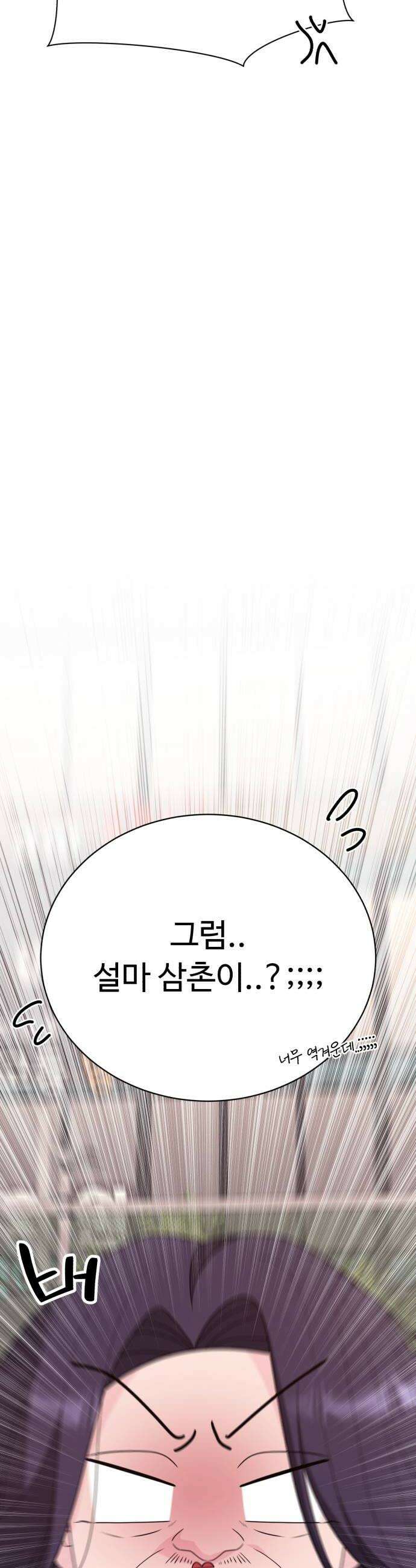 채널명 : 구찬지아 033화 캐치 미 이프 유 캔 10