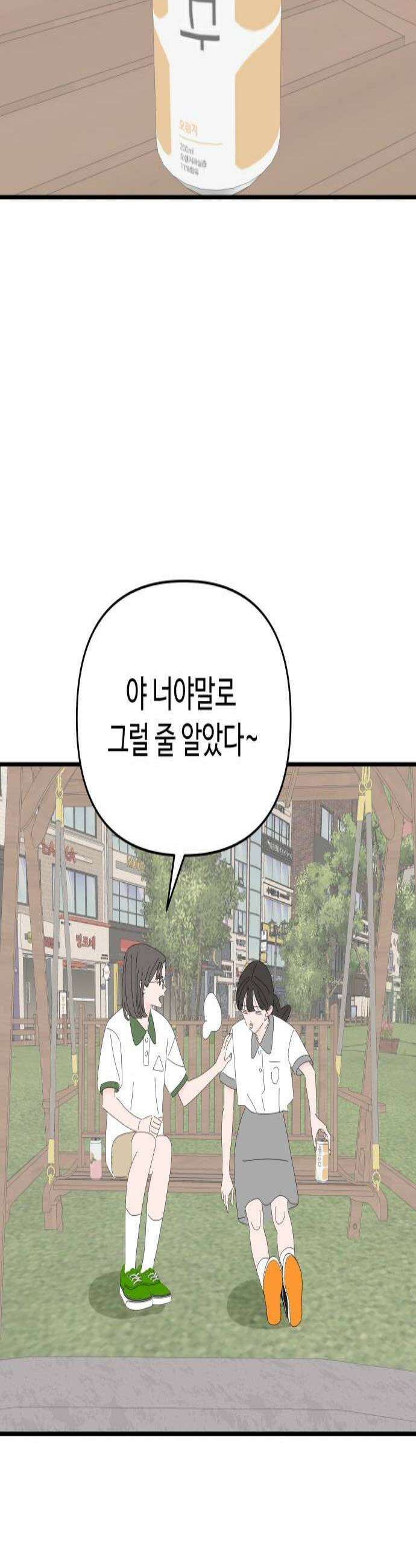 아직 제목 없음 68화 3