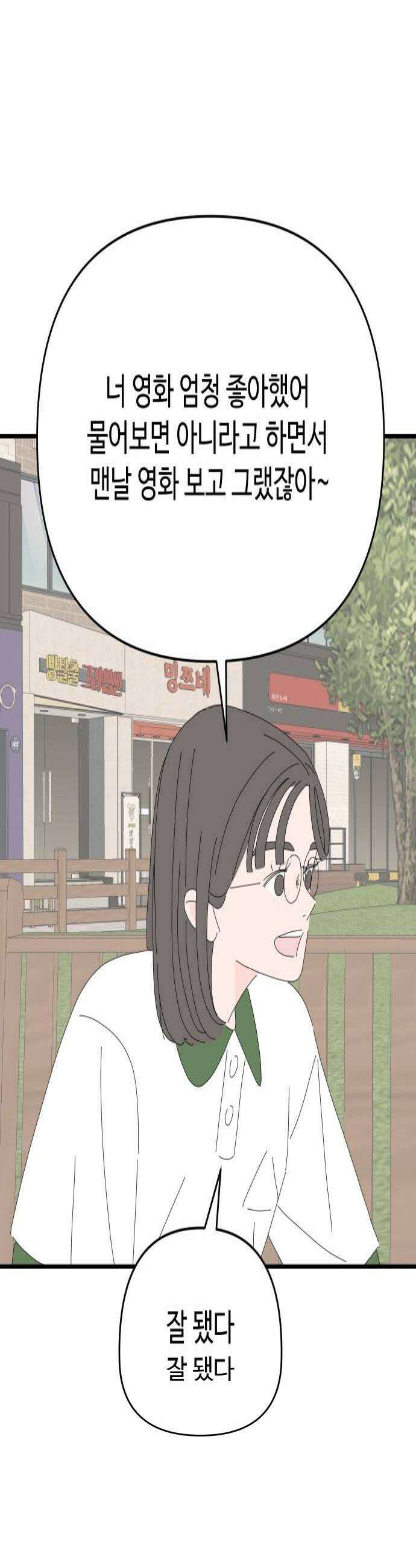 아직 제목 없음 68화 4