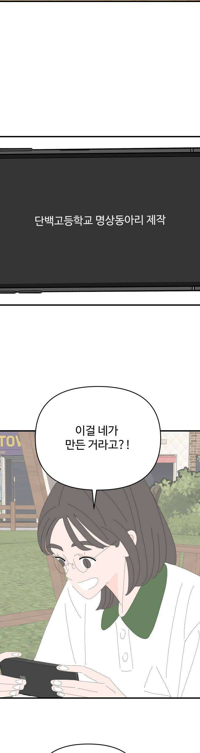 아직 제목 없음 68화 7