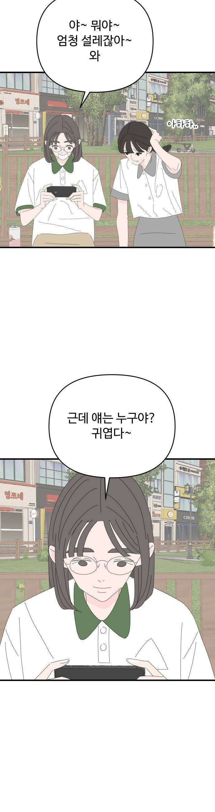 아직 제목 없음 68화 8