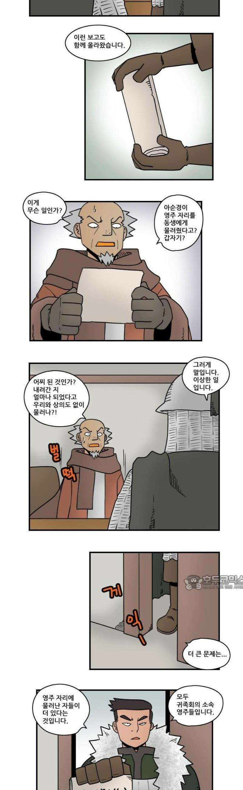 히어로메이커 관문 2