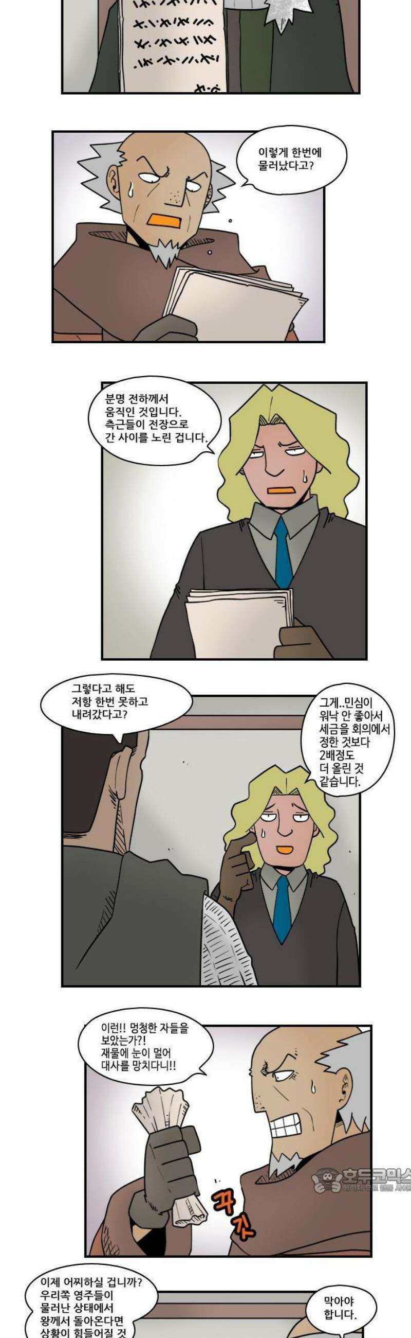 히어로메이커 관문 3