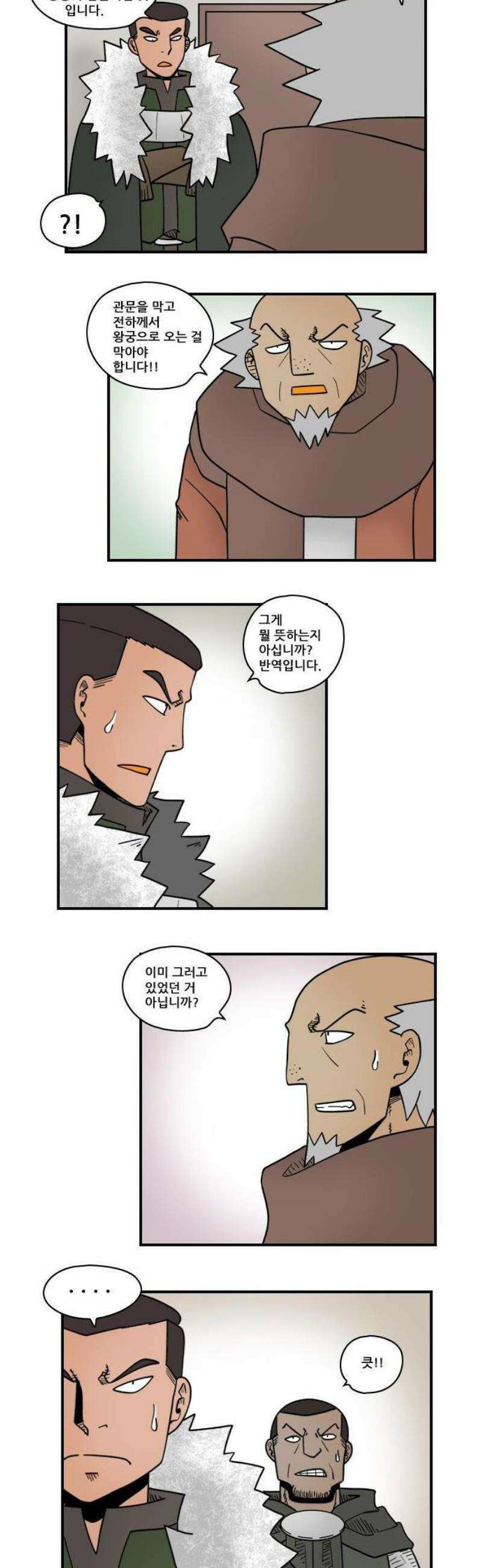 히어로메이커 관문 4
