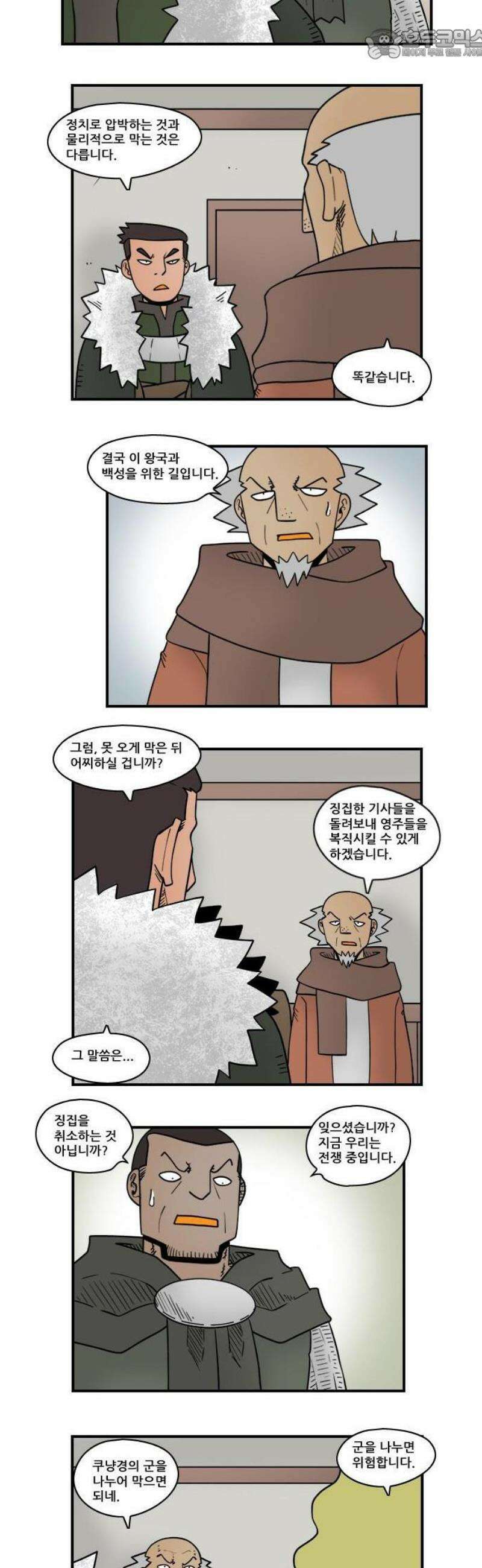 히어로메이커 관문 5