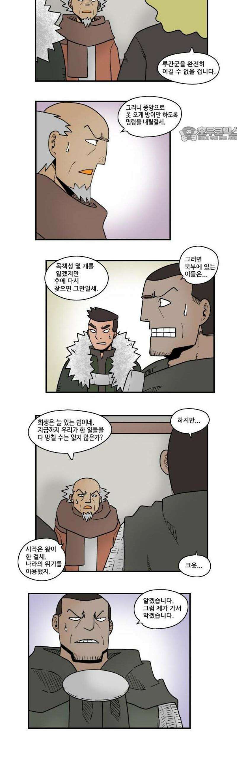 히어로메이커 관문 6