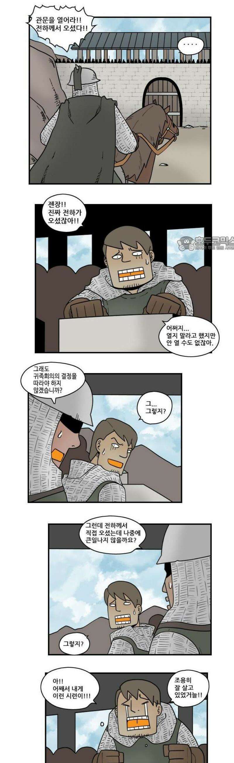 히어로메이커 관문 7