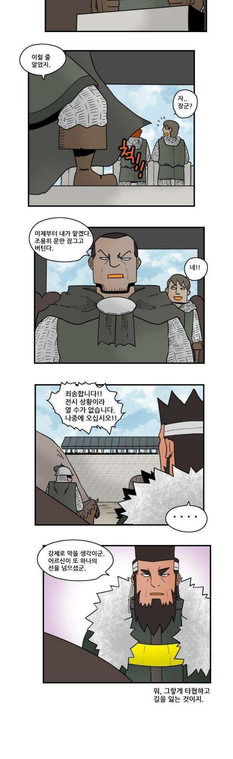 히어로메이커 관문 8