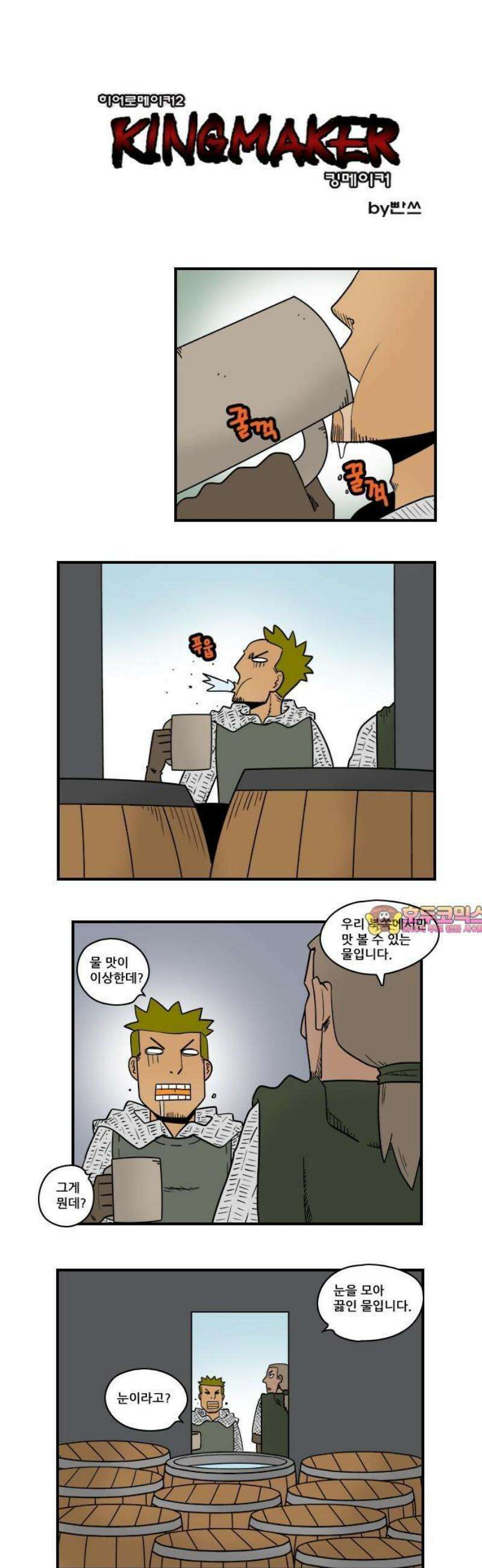 히어로메이커 수성 1