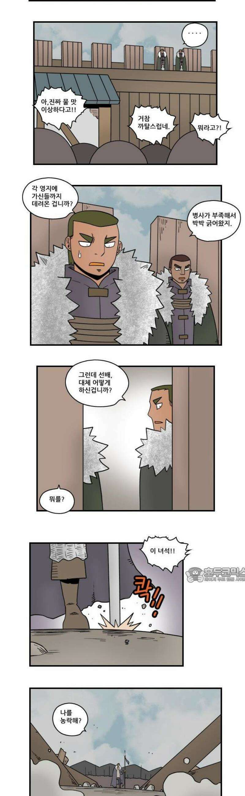 히어로메이커 수성 2