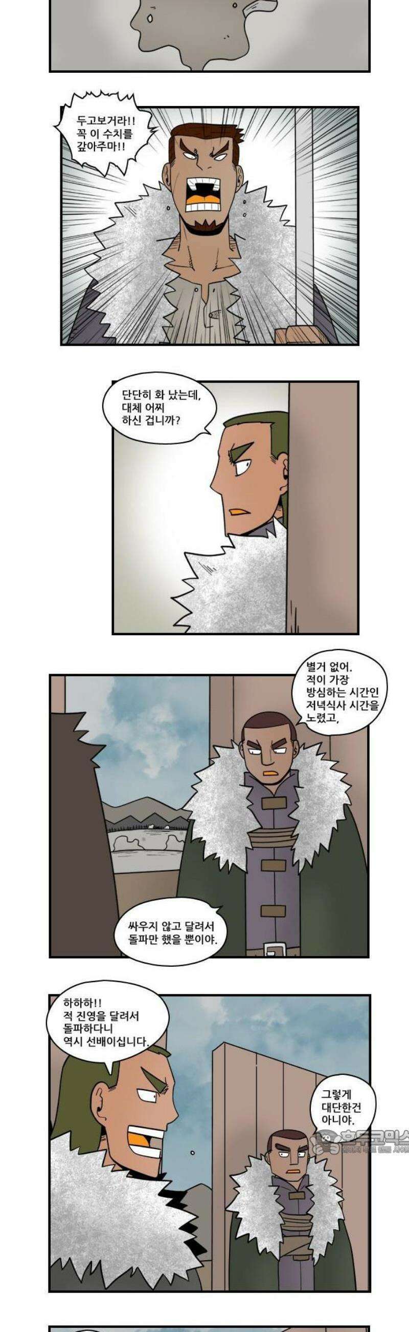 히어로메이커 수성 3