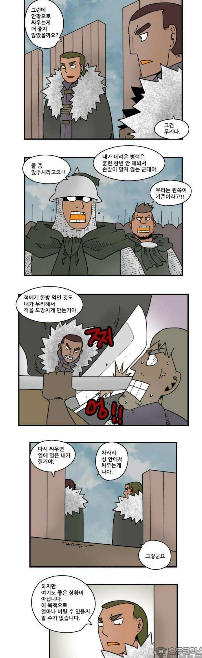 히어로메이커 수성 4