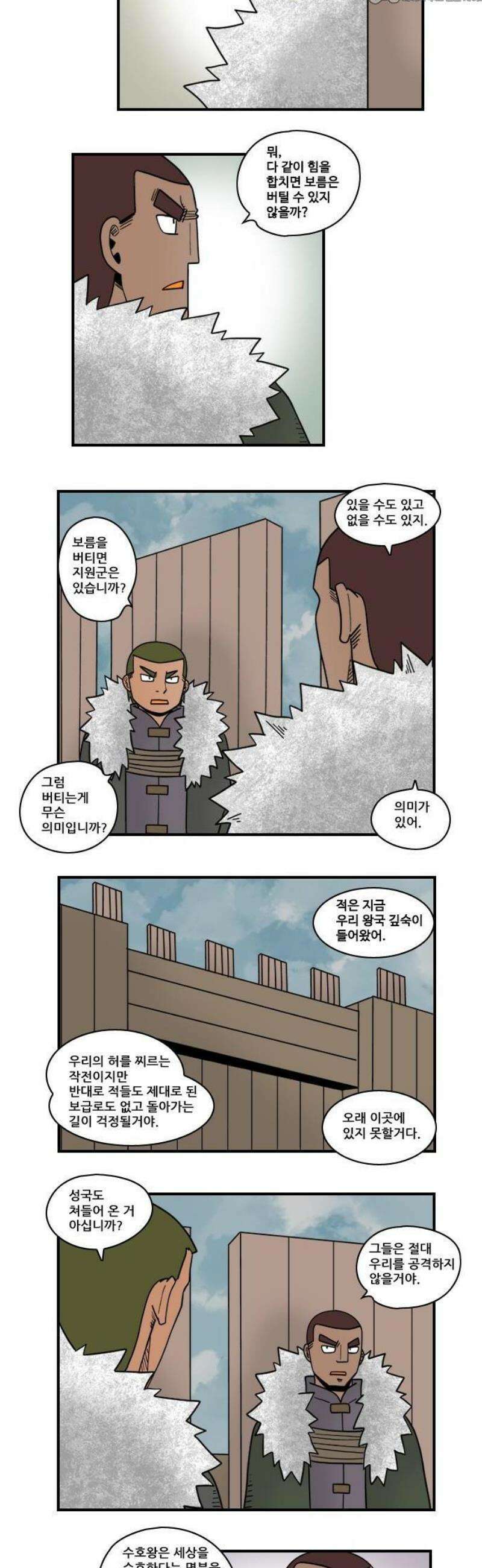 히어로메이커 수성 5