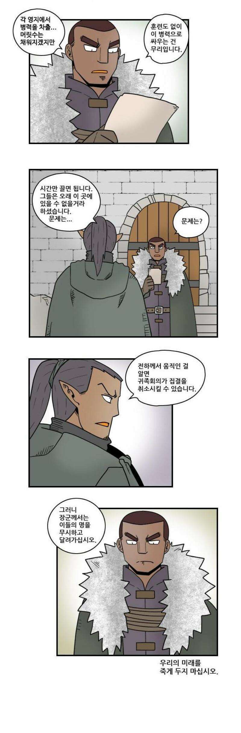 히어로메이커 수성 8