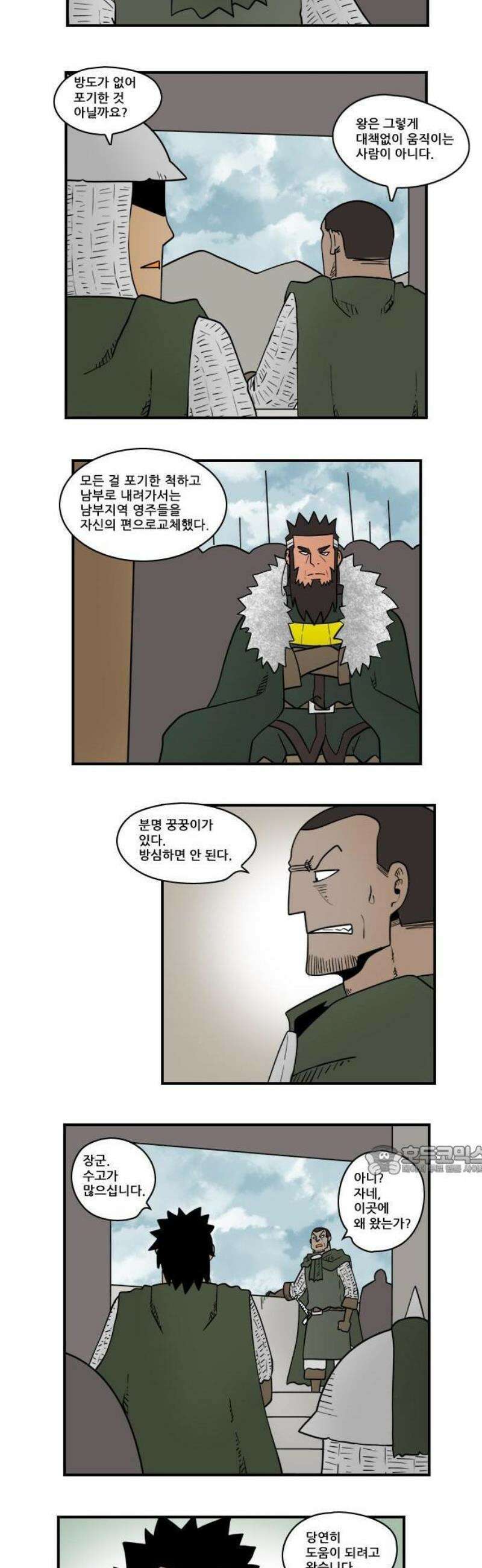 히어로메이커 배신 2