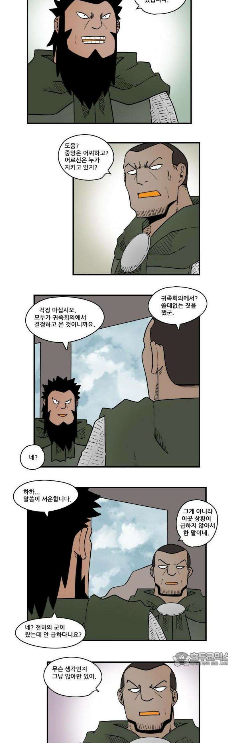 히어로메이커 배신 3