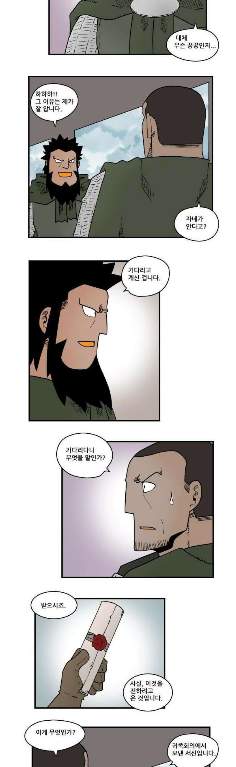 히어로메이커 배신 4