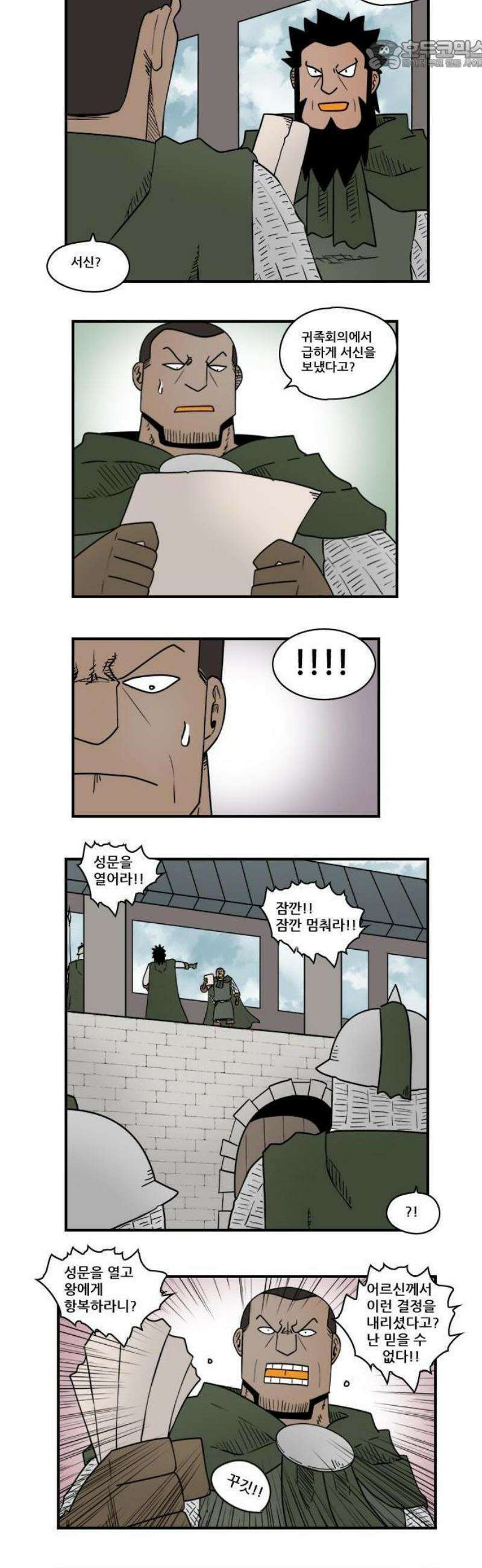 히어로메이커 배신 5