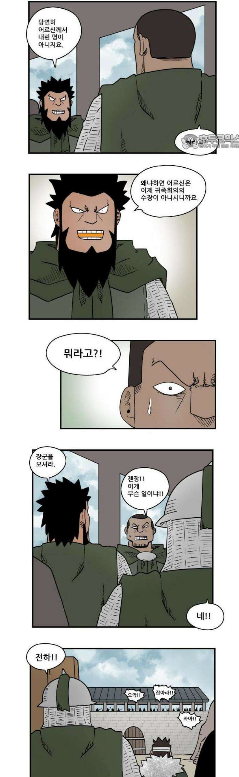 히어로메이커 배신 6