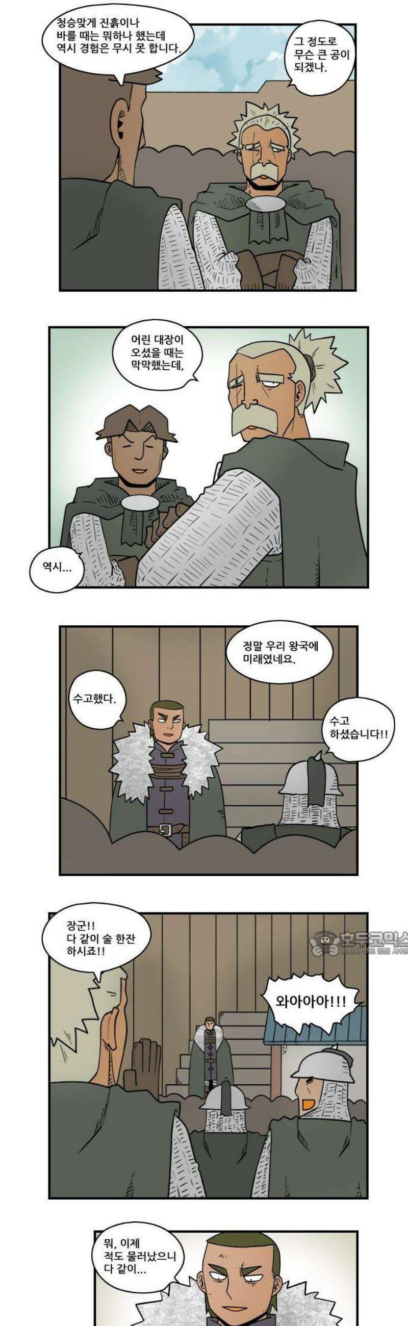 히어로메이커 후퇴2 2