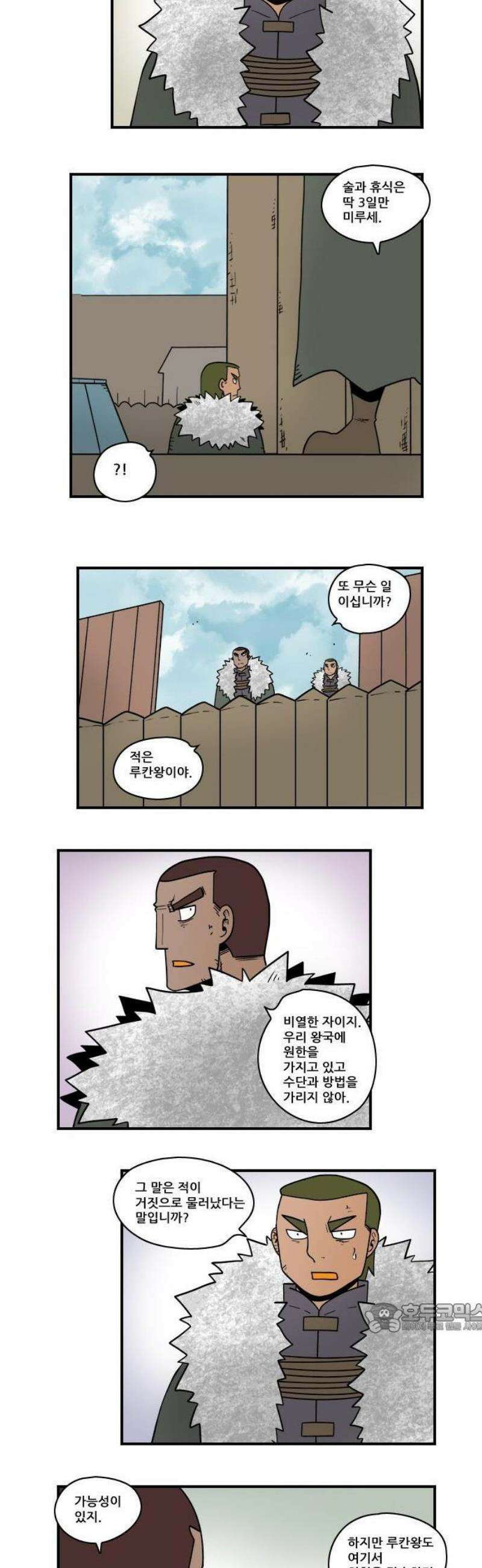 히어로메이커 후퇴2 3
