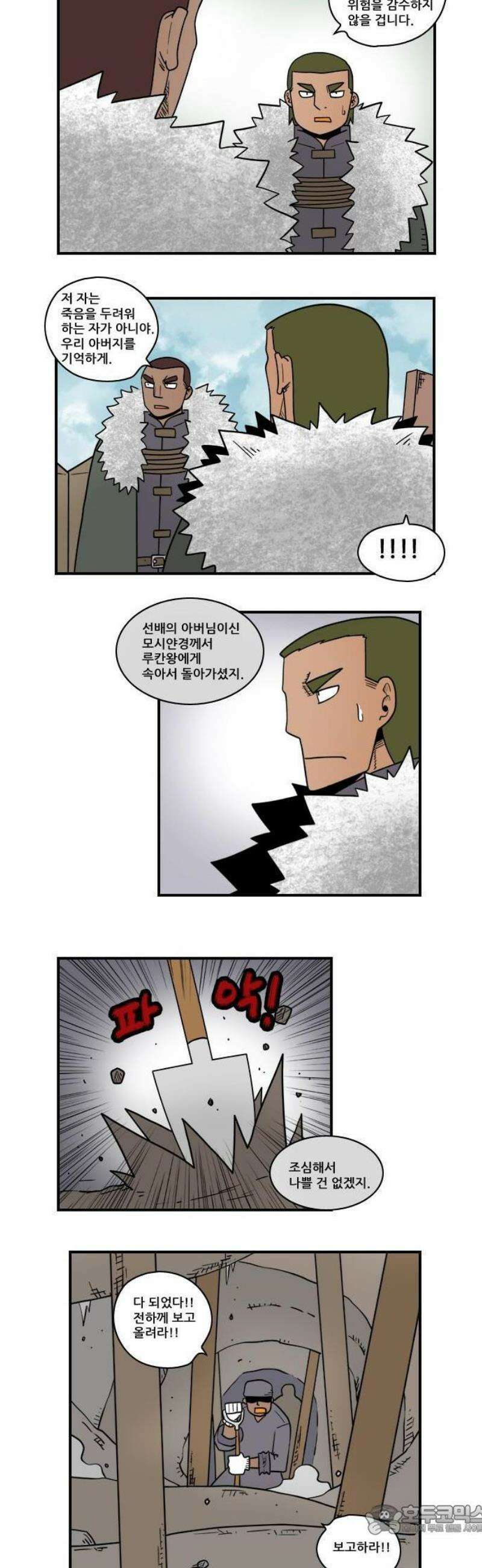 히어로메이커 후퇴2 4