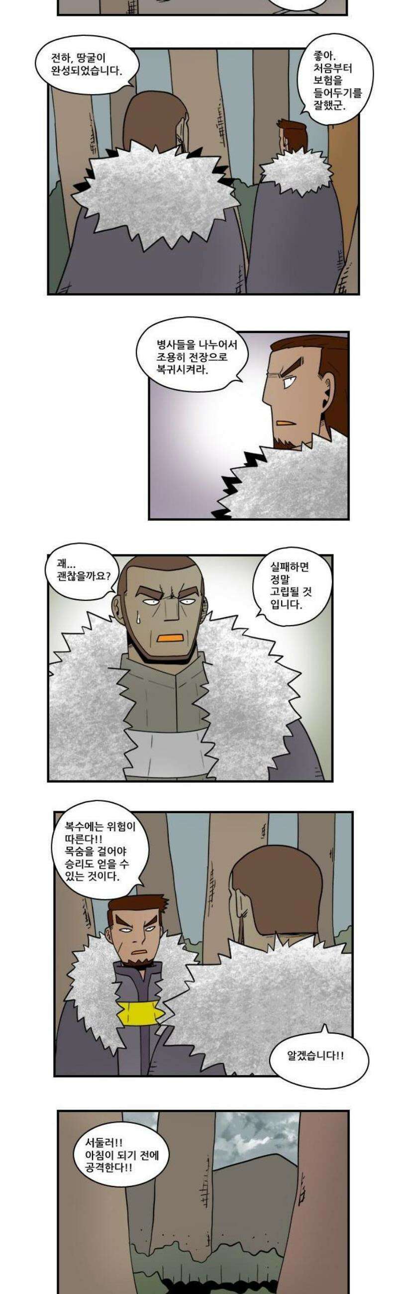 히어로메이커 후퇴2 5