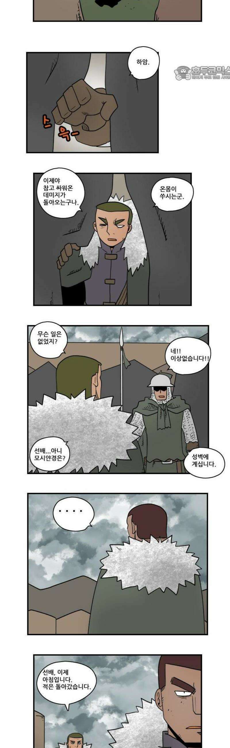 히어로메이커 후퇴2 6
