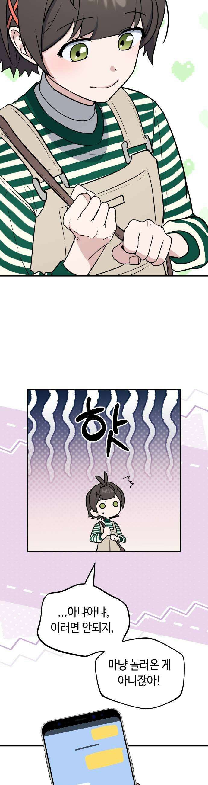 네 앞에서만 부끄러운 나는 16화 5
