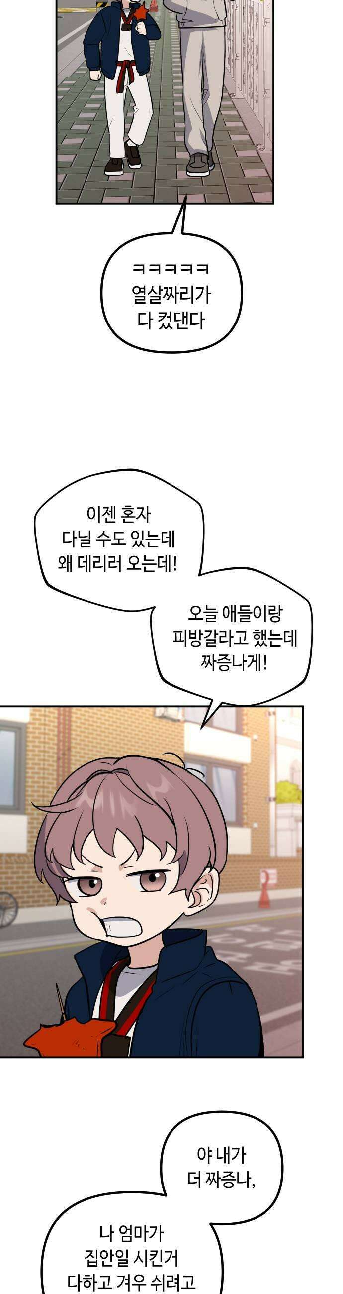 네 앞에서만 부끄러운 나는 16화 13