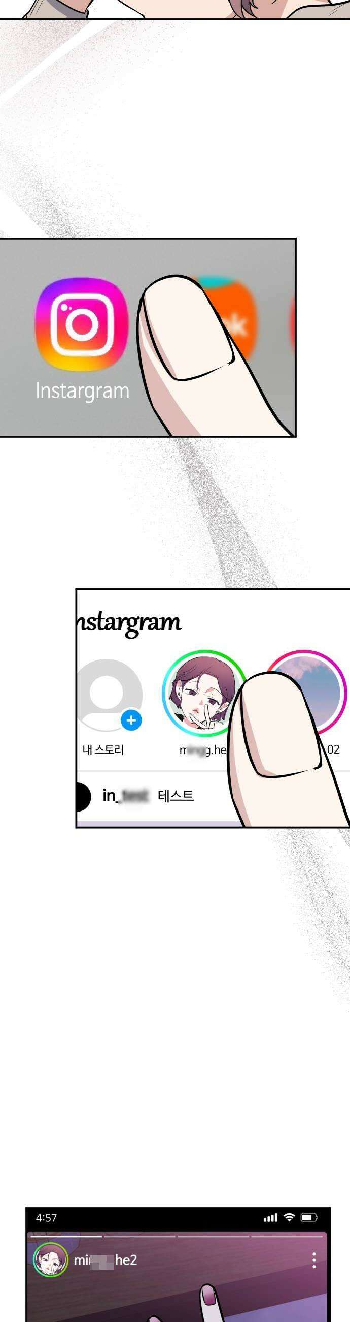 네 앞에서만 부끄러운 나는 16화 20