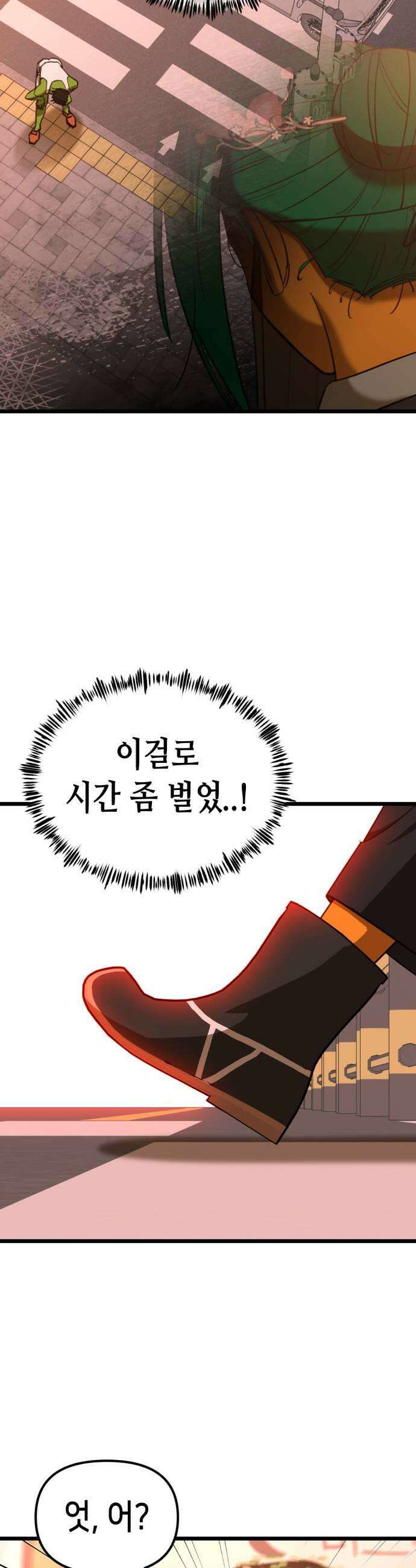 너의 완두콩을 먹고 싶어! 46화  뭔가 오해가 있는 것 같은데 25